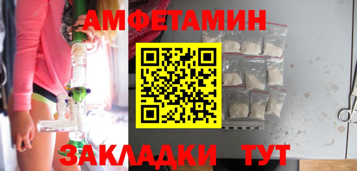 Amphetamine  Амфетамин 97%  Вход с VPN  Саратов 