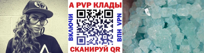 наркошоп  Саратов  omg   A-PVP Crystall 