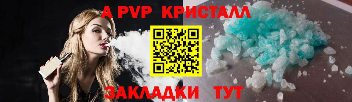 А ПВП VHQ  А ПВП мука  наркота  Саратов  Вход с VPN  Alfa_PVP кристаллы 