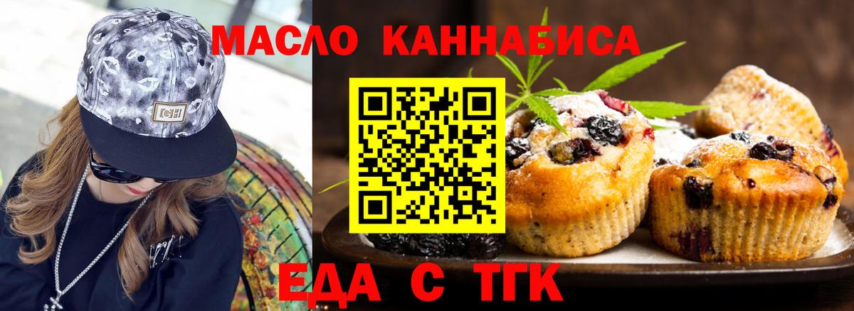 Саратов  Еда ТГК конопля  Вход с VPN 