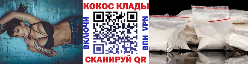 COCAIN Эквадор  Саратов 