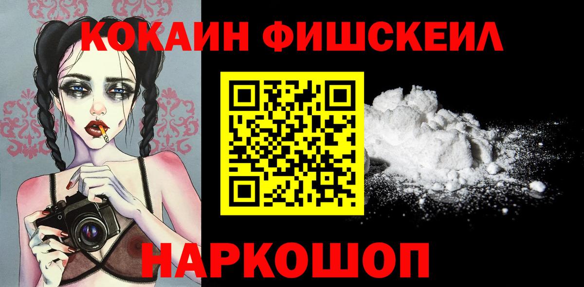 Cocaine 99%  КОКАИН  Саратов  Вход с VPN 