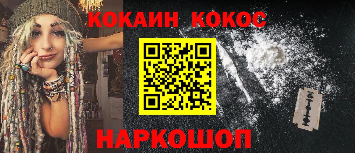 Cocaine Колумбийский Саратов