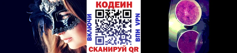 сайты даркнета наркотические препараты  наркошоп  Саратов  Кодеин напиток Lean (лин) 