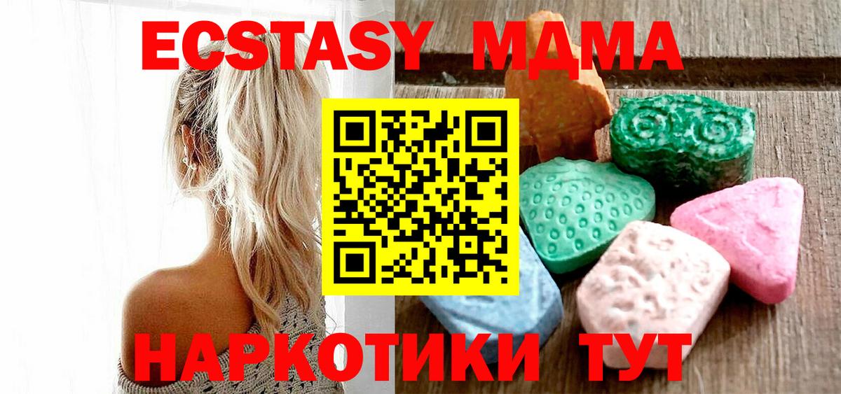 Экстази    ссылка  Саратов  ЭКСТАЗИ круглые  Вход с VPN 