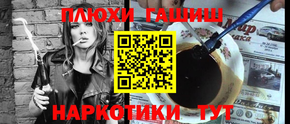ГАШ  ГАШ ice o lator  Вход с VPN  как найти закладки  Саратов 
