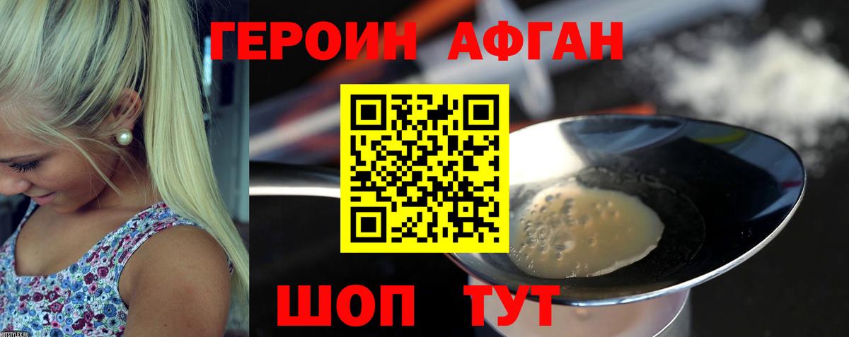 Саратов  ГЕРОИН  Вход с VPN  ГЕРОИН Heroin 