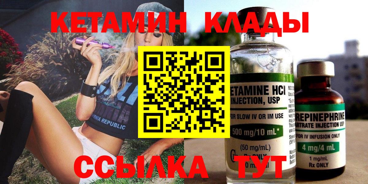 КЕТАМИН ketamine  Вход с VPN  Саратов  КЕТАМИН VHQ 
