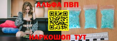 альфа пвп VHQ Рузаевка