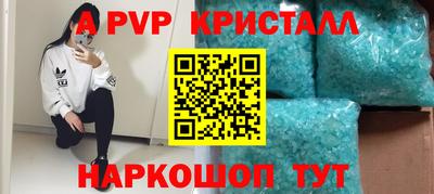 спайс Пушкино