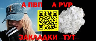 альфа пвп VHQ Рузаевка