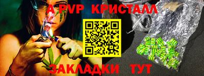 альфа пвп VHQ Рузаевка