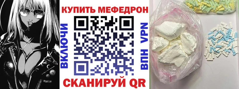 МЯУ-МЯУ mephedrone  как найти   Саратов 