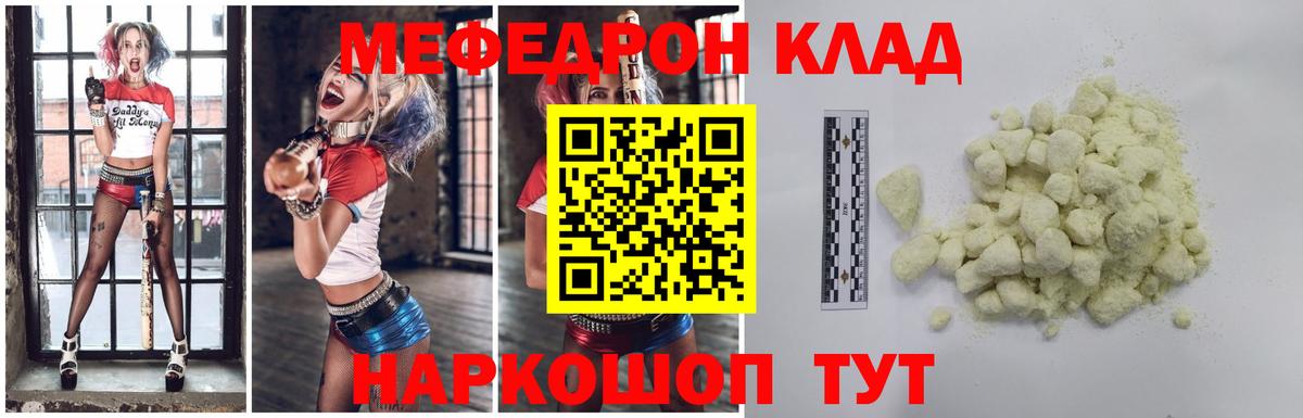 Мефедрон  Мефедрон 4 MMC  продажа наркотиков  Саратов  МЕФ  Меф VHQ  Вход с VPN 