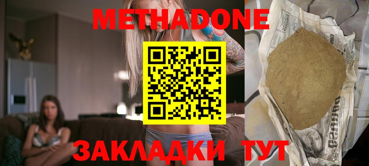 Саратов  МЕТАДОН VHQ  Вход с VPN 
