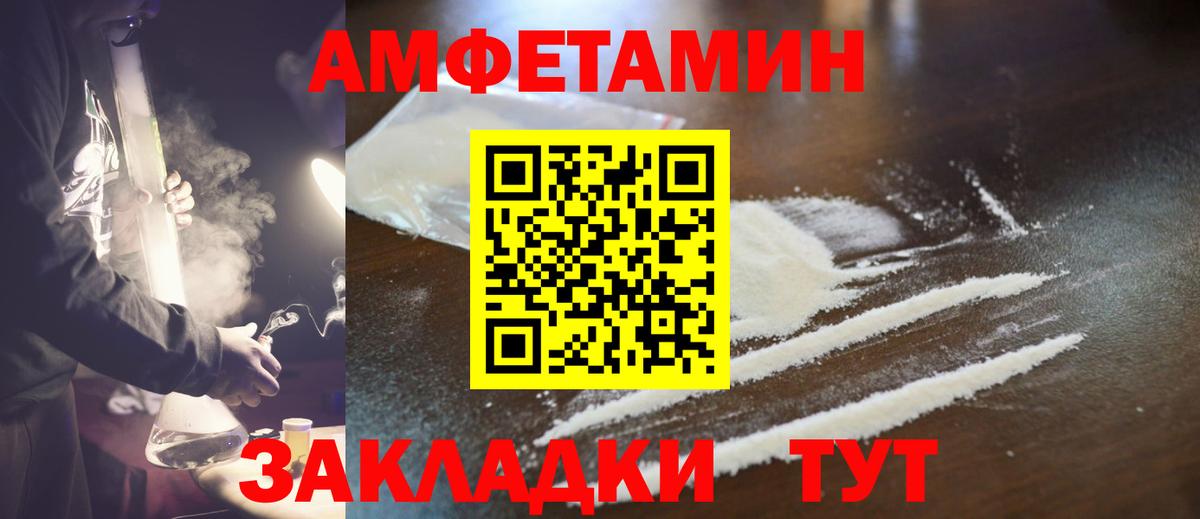 МЕТАМФЕТАМИН Декстрометамфетамин 99.9% Саратов