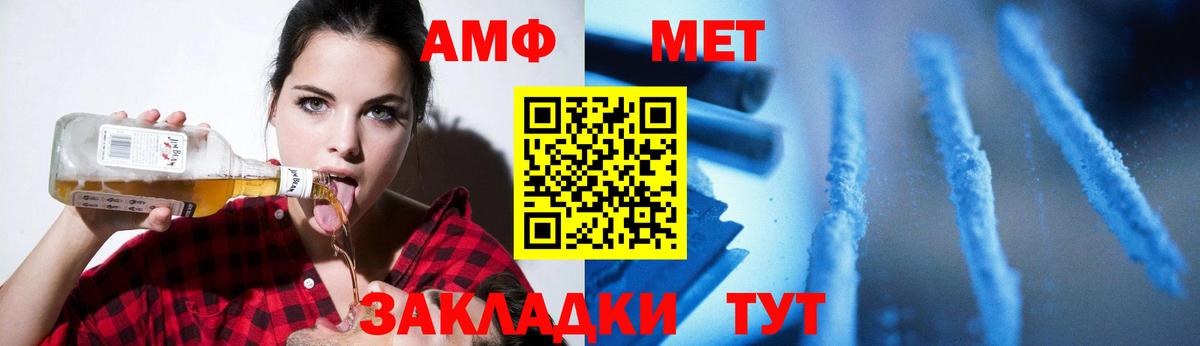 Метамфетамин мет  Вход с VPN  Саратов 