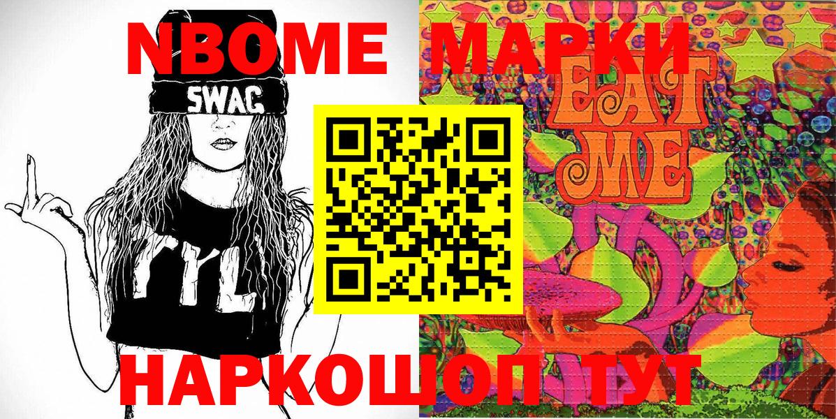 Марки N-bome 1,5мг  Вход с VPN  Марки NBOMe  Саратов 