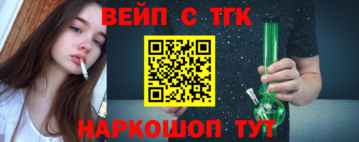 Дистиллят ТГК THC oil  Вход с VPN  Саратов  ТГК концентрат 