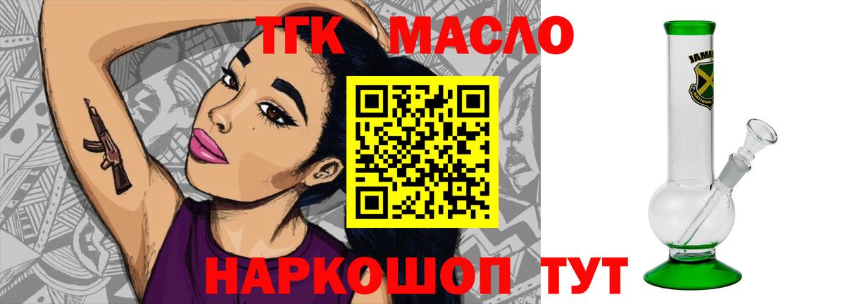 Дистиллят ТГК гашишное масло Саратов
